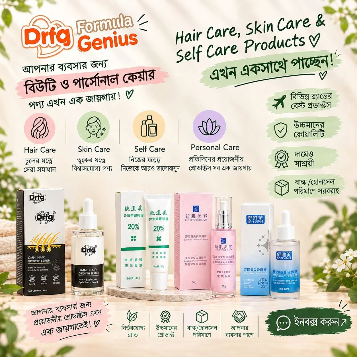 Dr.fg Formula Genius — hair care, skin care and self care products